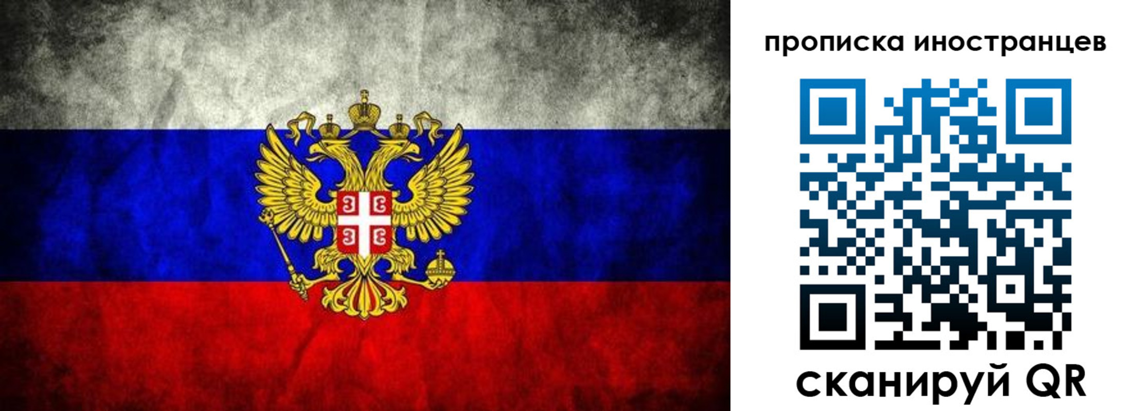прописка иностранных граждан в Советском