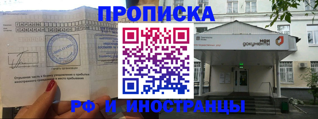 пропишу в квартире в Советском