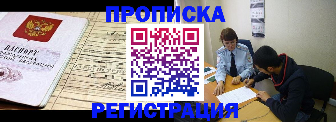регистрация в Советском