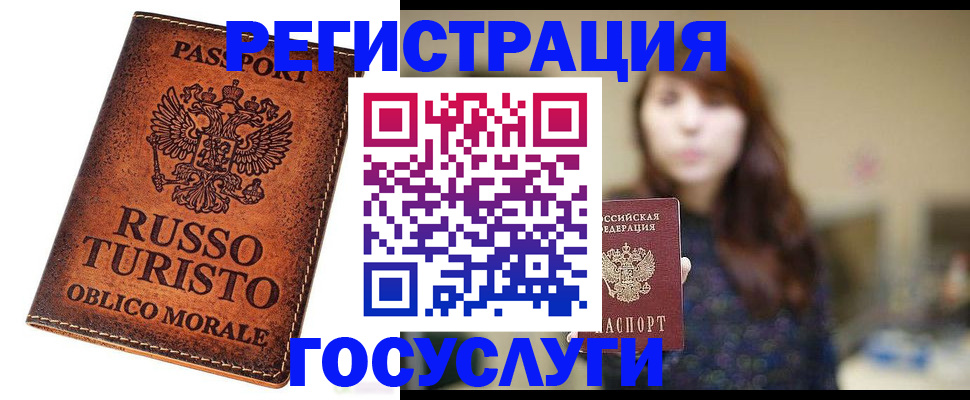 прописка в квартире в Советском