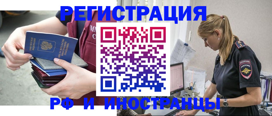 временная прописка в Советском